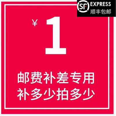 喷砂机配件补运费邮费补多少以及产品差多少拍多少补价用链接差价