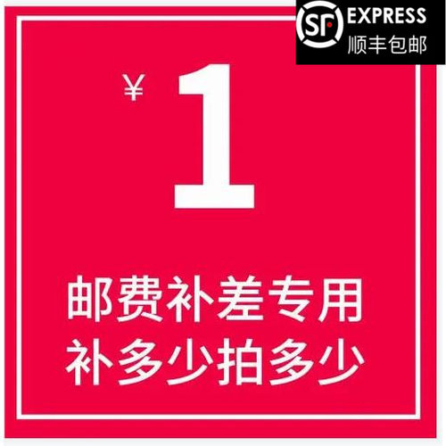 喷砂机配件补运费邮费补多少以及产品差多少拍多少补价用链接差价