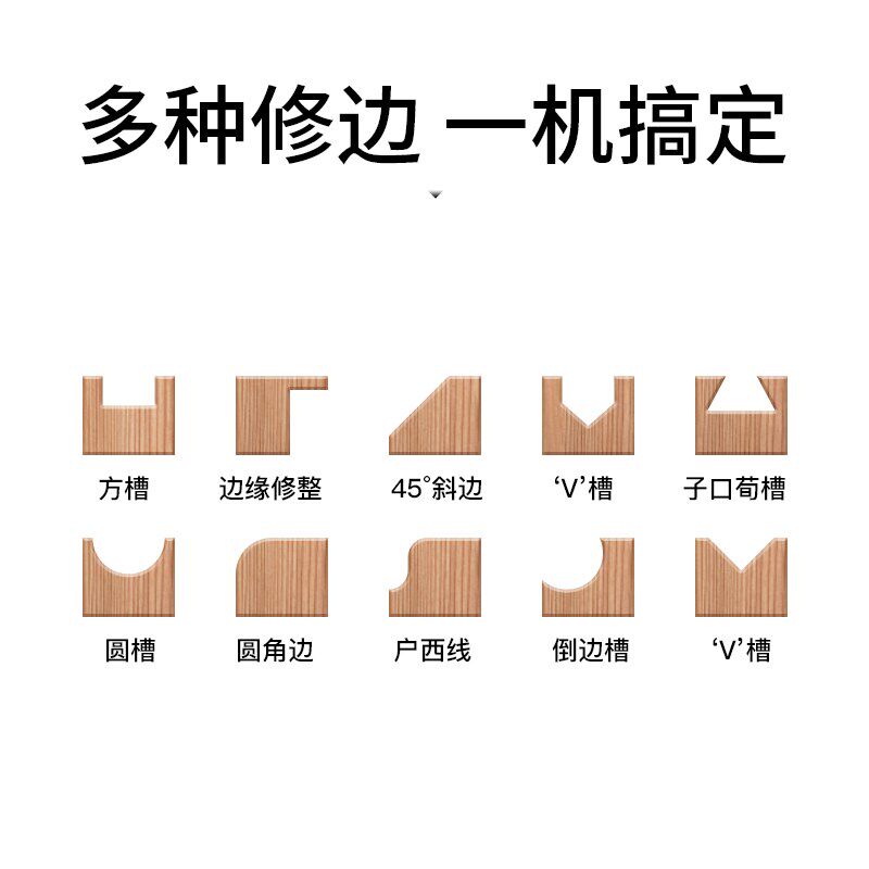 日本质造修边机木工多功能家用电木铣机开槽机雕刻铝塑倒装板锣机