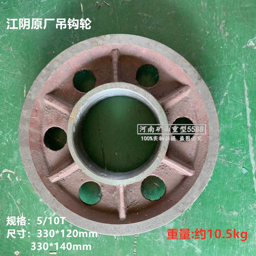 江阴葫芦吊钩钩轮 滑轮1t2t3t5t10tT钢丝绳电动葫芦滑轮330*120mm