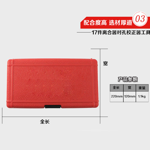17件全系汽车离合对孔校正器离合器调整工具组小轴承拆卸套筒组