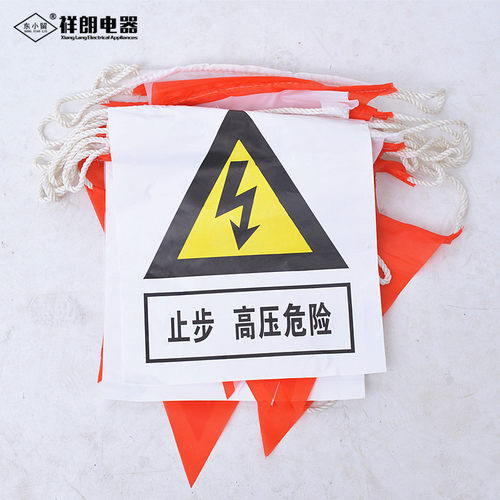 电力施工安全围旗 工地施工红白三角警示旗警戒绳隔离防雨五彩旗