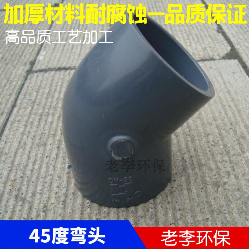 45度/135度弯头PVC管材45度弯头接头UPVC45度弯头  PVC管件热卖图片