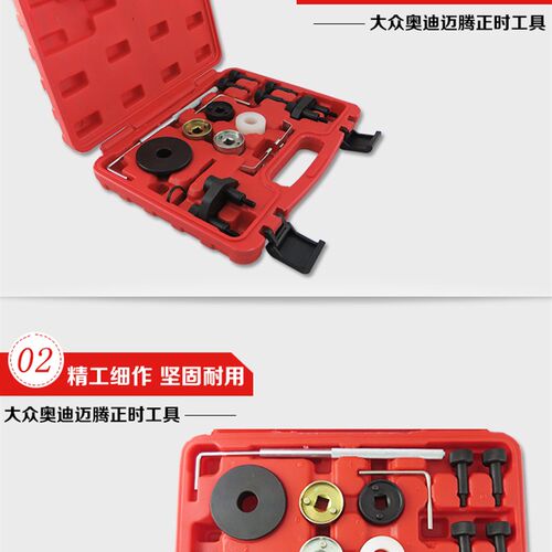 奥迪大众 A4L 新老款迈腾速腾 EA888 昊锐1.8T 2.0T专用正时工具