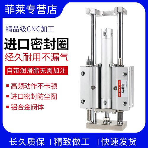 三轴带双导杆柱导向气缸MGGLB20/25/32/40/50-100 200 300 MGGLF