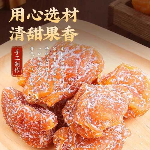 RH-【竹盐枇杷干】无核原味枇杷干果脯类枇杷干零食水果干-CQ