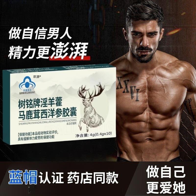 树铭牌淫羊藿马鹿茸西洋参