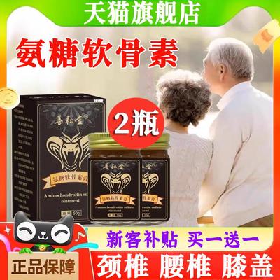 香港大药房氨糖软骨素官方