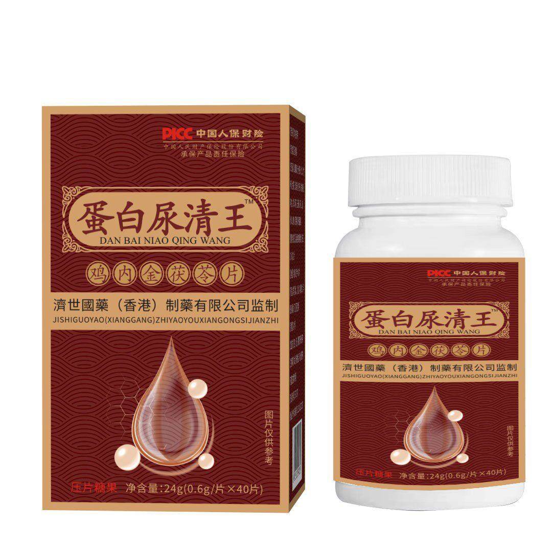 尿蛋白的药降尿蛋白降肌酐高蛋白尿茶小便尿黄有异味有泡沫多正品