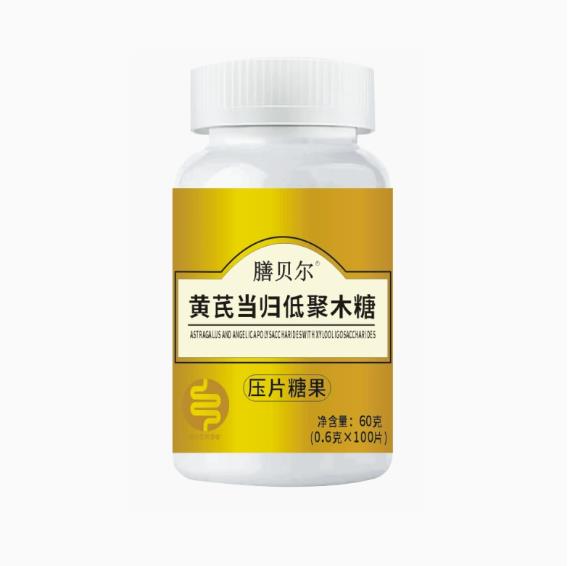 膳贝尔黄芪当归胶囊不通畅拉不出来正品秘低聚木糖肠道温和大便ak