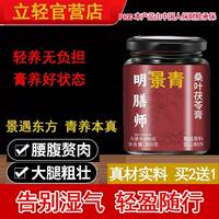 立轻如胶景青 山禾春景方 立轻伏方旗舰店 山禾春景方 立轻纤美