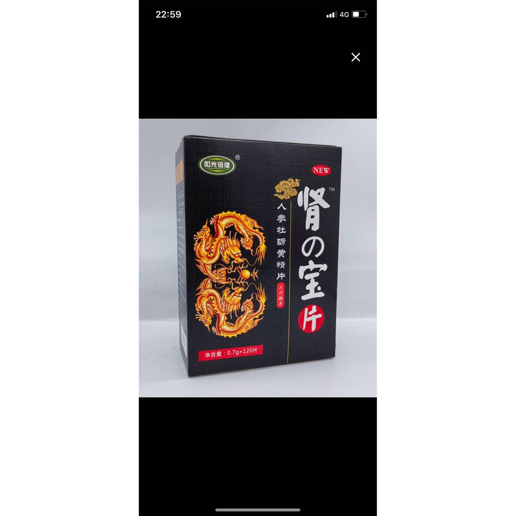 肾宝片人参牡蛎黄精片