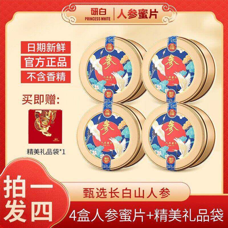 研白人参蜜片鲜参新鲜长白山红参紫禁城人参即食切片老官方正品店