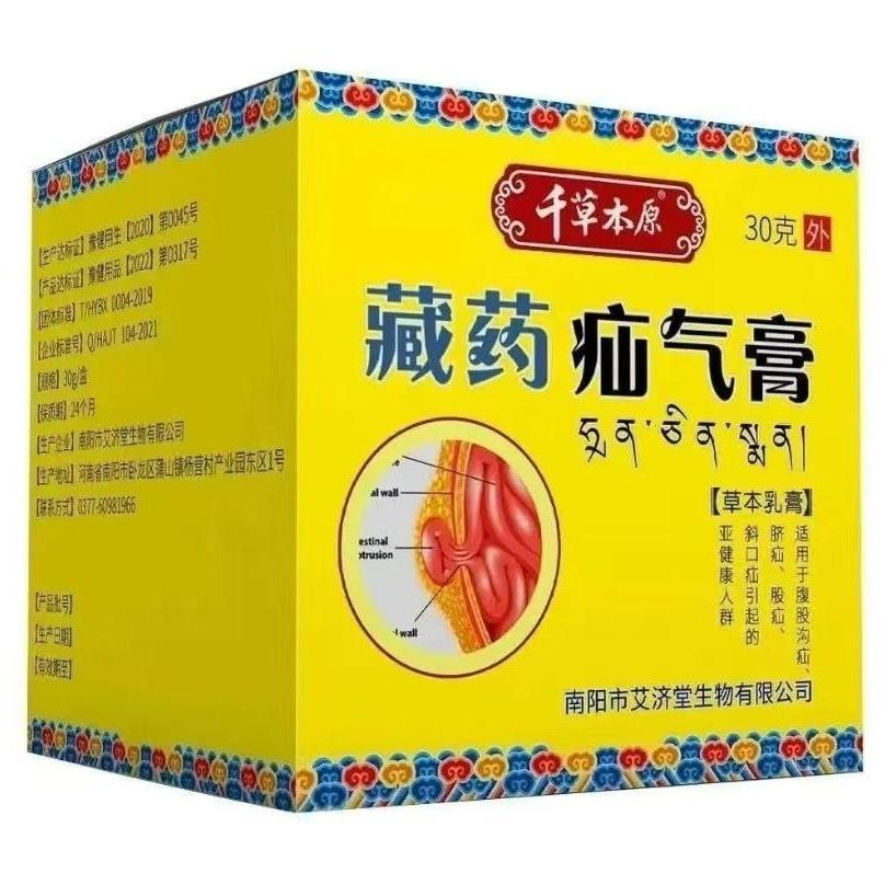 通疝肽腹股沟疝气药脐疝肿块疝斜消除改善成年老年人疝气正品保证
