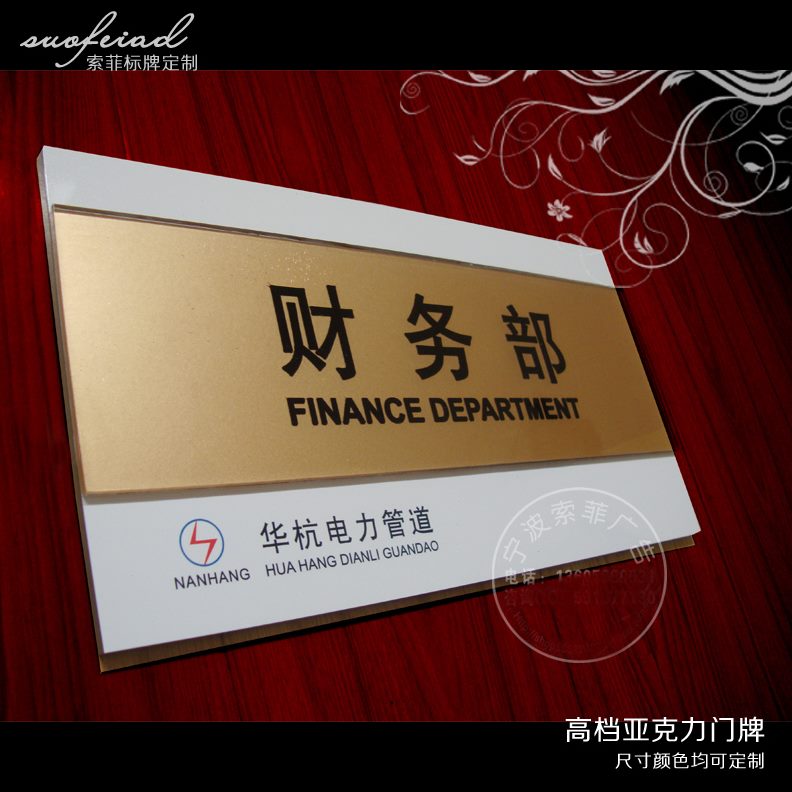 定制办公室门牌公司标识牌标牌学校热做医院销亚克力科室牌企业