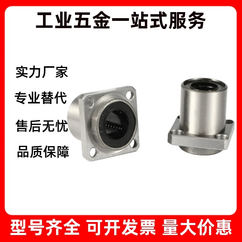 嵌入式直线轴承LHIFS/LHIFSM 6 8 10 12 13 16 20 25 30 35 40 50