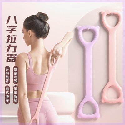 满毅加厚一体式高回弹拉力器开肩美背瑜伽训练器肩颈背部拉力绳