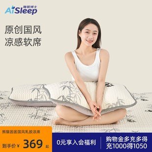 睡眠博士国风熊猫乳胶凉席夏季1.8m双人可水洗冰皮凉感软席抗菌席