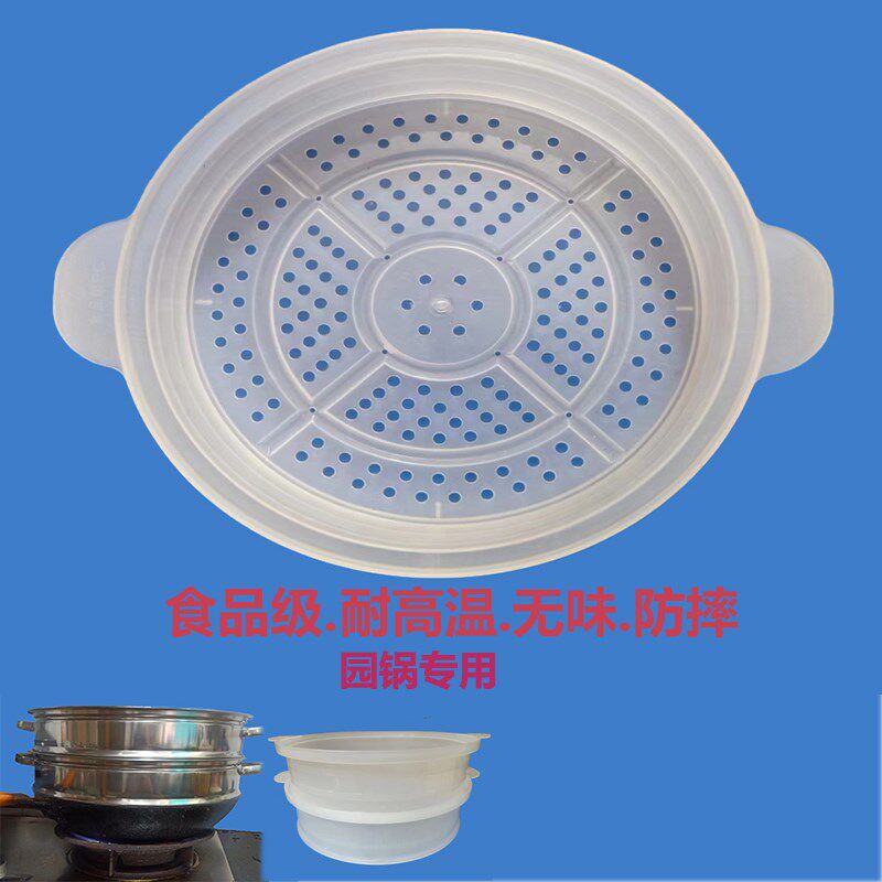 食品级电热锅蒸笼电炒锅笼屉园锅30 32真空锅蒸格微压锅蒸架蒸具