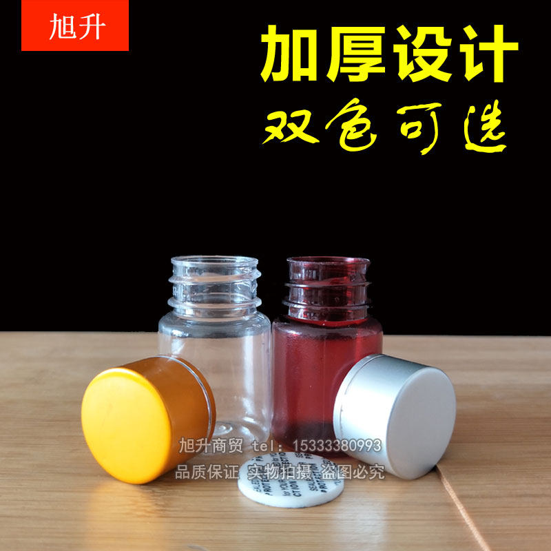 15克ml毫升塑料分装瓶小空瓶子透明带盖迷你药瓶样品瓶金属盖