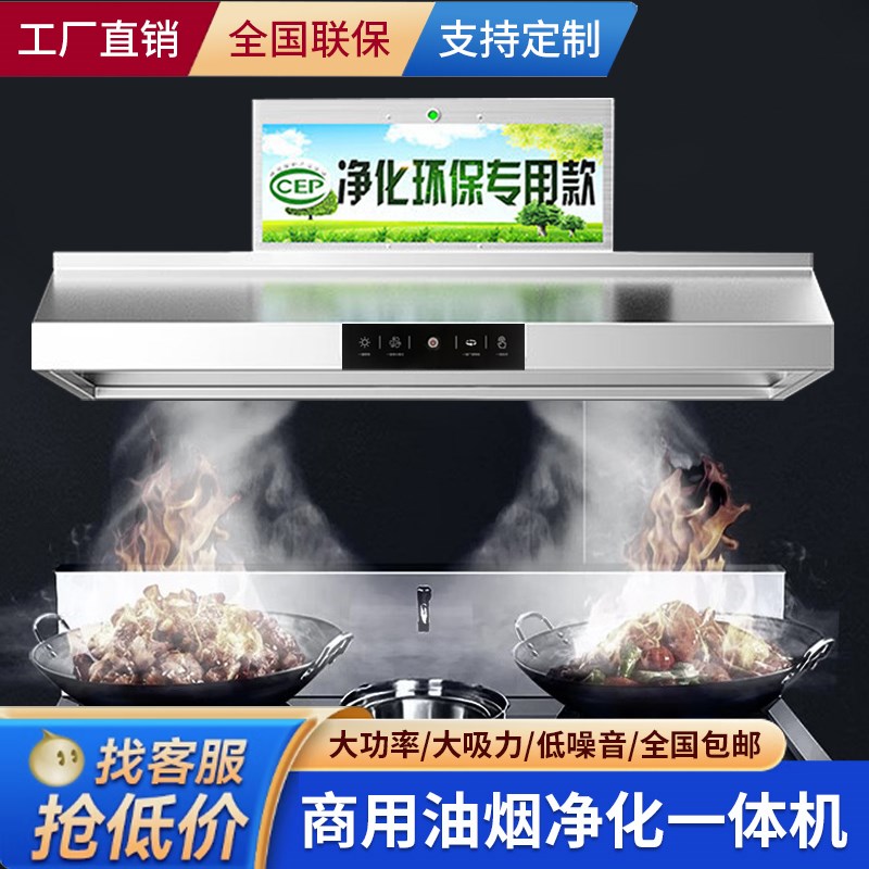 商用抽油烟机饭店专用净化器大吸力单风机农村土灶吸油机柴火灶