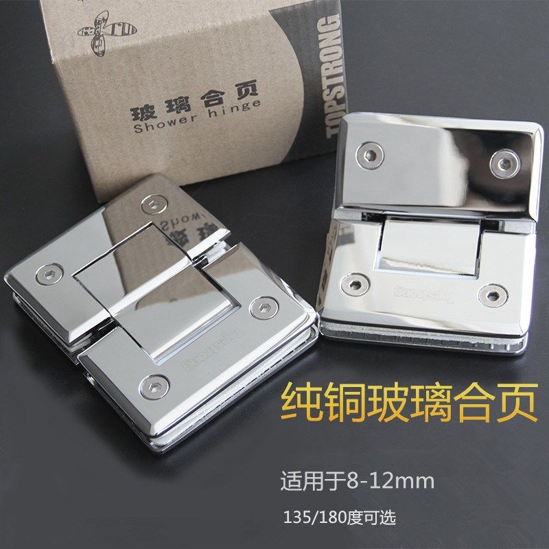 顶固五金 淋浴房玻璃门合页铰链 浴室夹H8307H8306亮铬180度135度