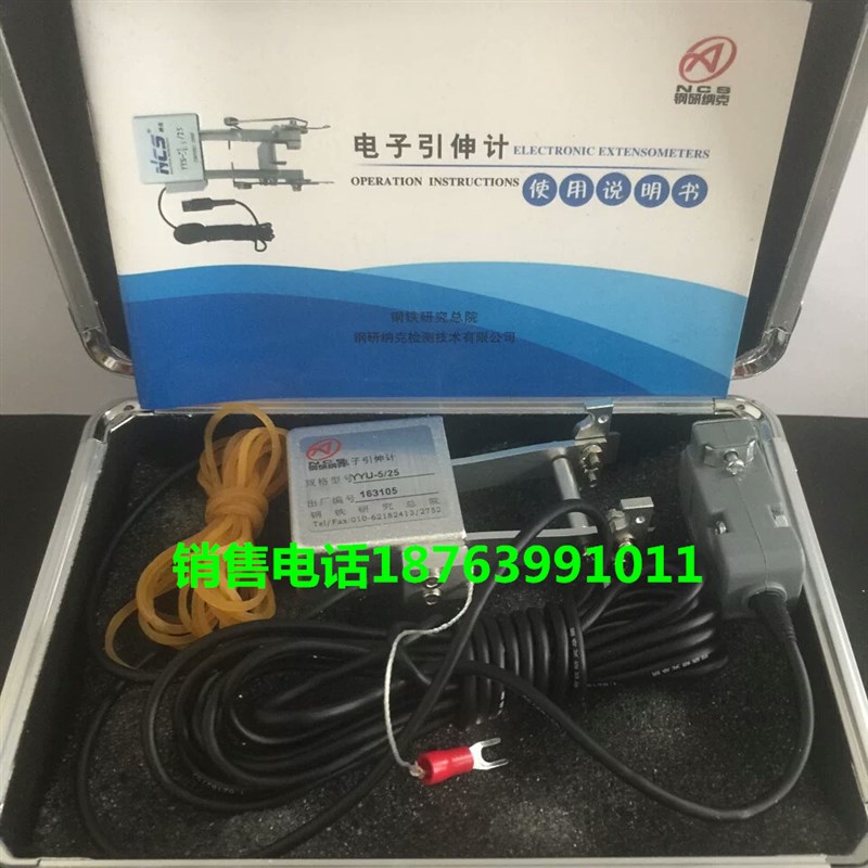 电子引伸计变形测试仪YYU-5/20YYU-25/50YYU-10/50YYU-10/25