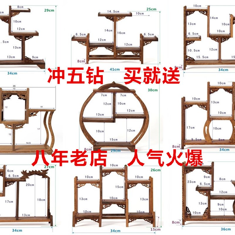 鸡翅实木工艺品博古架多宝阁 奇石玉器古玩茶壶架 红木雕底座摆件