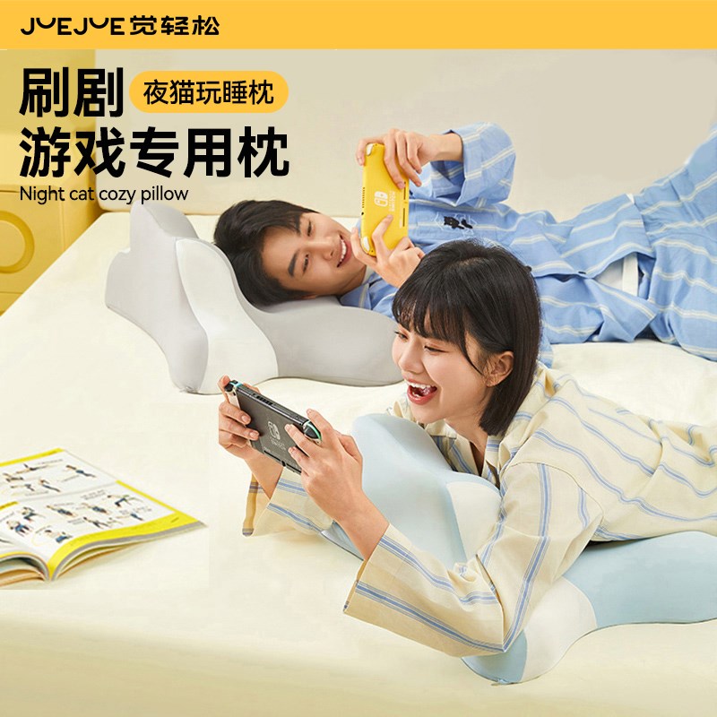 觉轻松夜猫枕枕头护颈椎护颈枕床头靠垫手机专用睡枕趴枕枕头枕芯