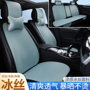 北京BJ40专用汽车坐垫夏季 座椅套 冰丝通风透气冰凉垫2024新款