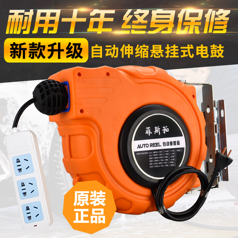 自动伸缩电鼓卷管器耐用电线卷线盘防水插座收线器汽修卷线器20米