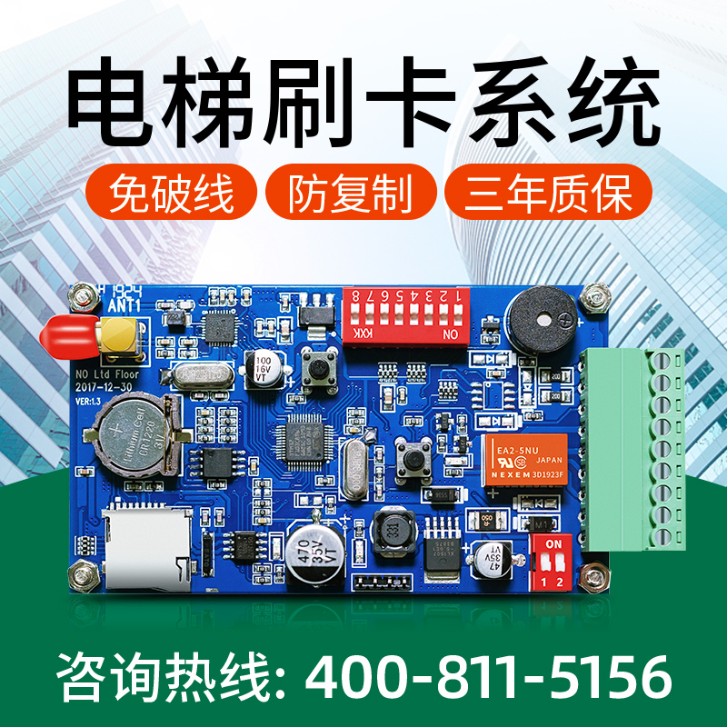 电梯刷卡机控制器系统不分层楼层人脸指纹识别器ic卡梯控门禁