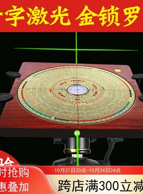 高精度专业激光罗盘三元三合红外线综合盘随身携带指南针罗经仪