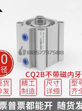 CQ2B40-10DZ-15DZ-20DCZ-25DZ-30DZ-35-40-50DZ-75-100DZ薄型气缸