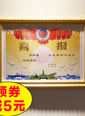 匾牌喜报相框定做创意相框画框外框挂墙摆台粘墙支架奖牌