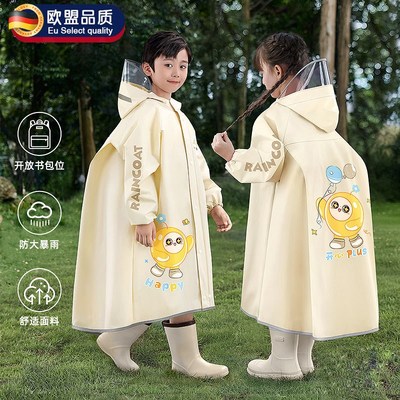 德国儿童雨衣男孩女孩小学生专用一年级幼儿园男女童2025新款雨披