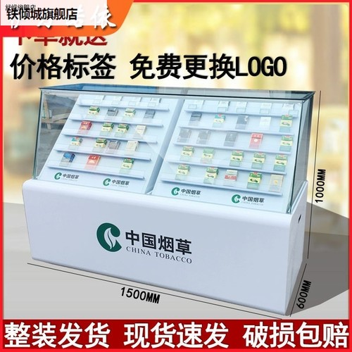 新款菸草玻璃烟柜台小型多功能组合菸酒展示柜便利店收银一体菸柜