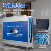 雨伞除水器酒店银行商场大堂吸水快干雨伞器雨伞机雨伞架不锈钢商