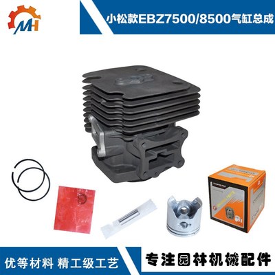 适用小松款吹风机EBZ7500/8500配件EBZ7500小松款EBZ8500气缸总成