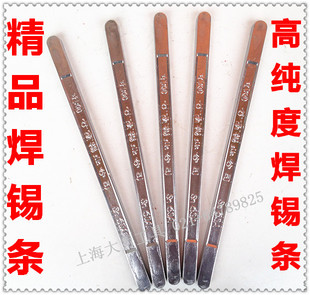 锡炉专用锡条 条 有铅焊锡条350克