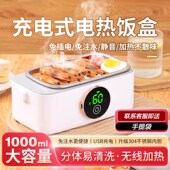 不插电加热饭盒上班m族饭菜神器学生可充电保温便当盒无线免电自