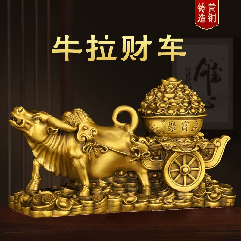 纯铜牛拉元宝g车聚宝盆招财牛牛拉金箱摆件客厅办公室满载而归装