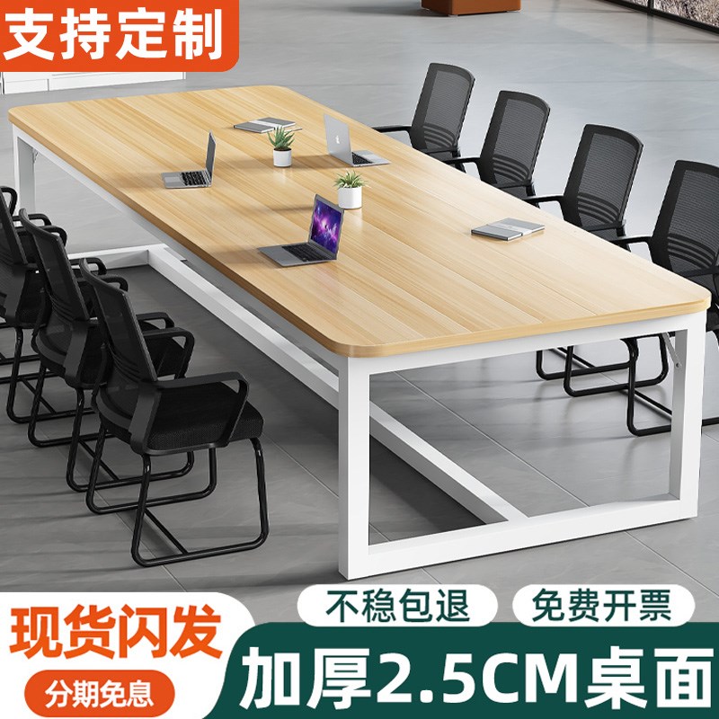 简易会议桌长桌简约现代会议室洽谈桌椅组合定制工作台Z白色办公