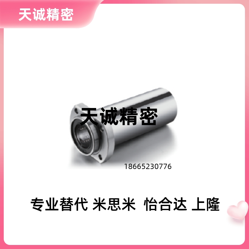 C-LHIRW8包邮C-LHISW10 Cx-LHICW6/12/16/20/25镶嵌加长直线轴承