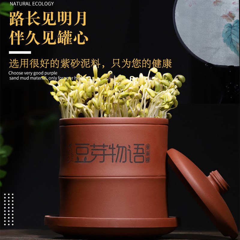 豆芽发芽盆源头工厂豆芽物语家用豆芽机紫砂N豆芽罐发豆芽神器育