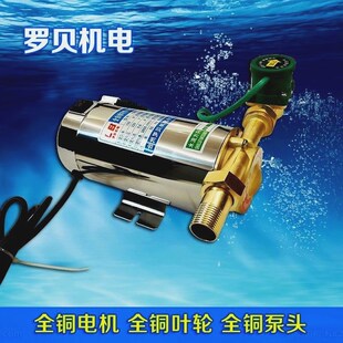 罗贝机电管道热t水器泵增压家用泵增压