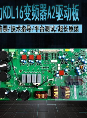 通力电梯KDL16变频器A2板驱动板KM937520G02/G01/G03 KM937521H05