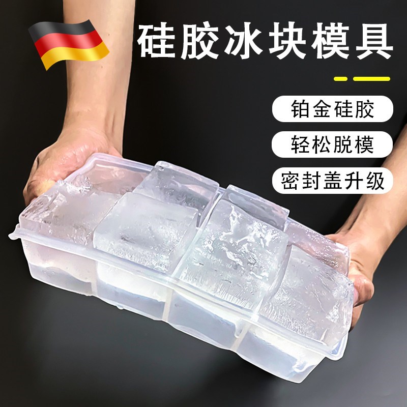 硅胶冰格模具大号冰块威士忌酒吧商用速冻方形制冰盒冻冰自制家用