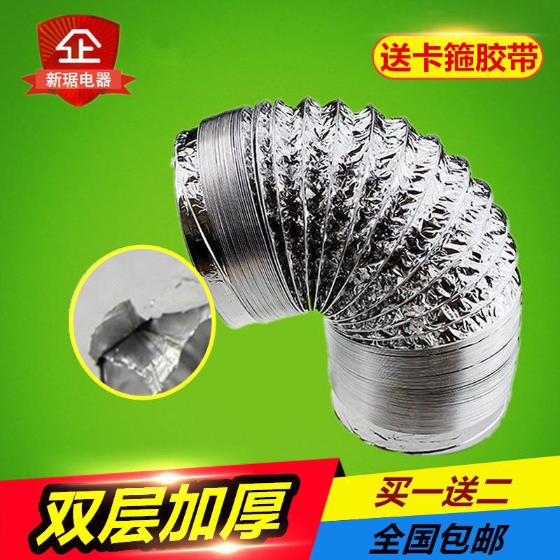 新风系统排气管通风管道风机排风铝箔伸缩波纹软管8寸钢丝管200mm