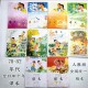 毛华版 80年全日制十年小学语文全套十本